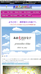 Mobile Screenshot of nishisunarunners.com