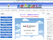Tablet Screenshot of nishisunarunners.com